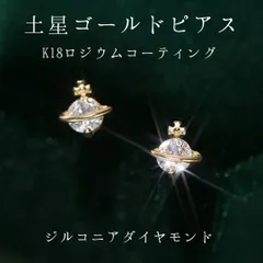 土星ジルコニアダイヤモンドのピアス【Viviy】18KGPTゴールド/イヤリング
