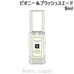 【ミニサイズ】 ジョーマローン JO MALONE ピオニー＆ブラッシュスエードコロン EDC 9ml ミニフレグランス ミニ香水 [137169/077472/041896]
