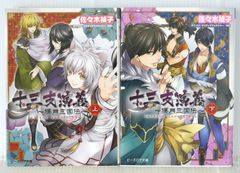 初版】テイルズ オブ ヴェスペリア 断罪者の系譜 全2巻 - メルカリ