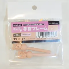 2025年最新】mdd フレームの人気アイテム - メルカリ