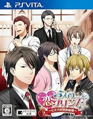 5人の恋プリンス~ヒミツの契約結婚~ 通常版 - PS Vita