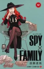 SPY×FAMILY 12 レンタル用【コミック・本 中古 Comic】レンタル落ち