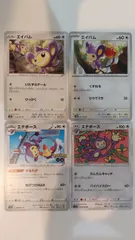 ポケモンカード   ポケカ   エイパム   エテボース   ４枚   まとめ処分   S-70