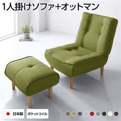 HAREM ピカソソファ モスグリーン L型1個 - メルカリ