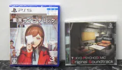 22.東京サイコデミック -PS5 / 初回特典付き 未開封 プレイステーション5 ソフト