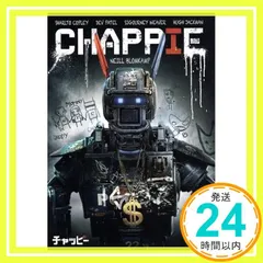 (未使用･未開封品)　CHAPPIE/チャッピー アンレイテッド・バージョン プレミアムエディション(初回限定版) [Blu-ray] df5ndr3 Amazon.co.jp: CHAPPIE/チャッピー アンレイテッド・バージョン