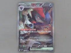 な*さ様 Nのゾロアークsar 3枚セット Nのゾロアークex【SAR】{127/100} - カードラッシュ[ポケモン]