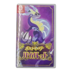ポケットモンスター バイオレット 2025年最新】4902370550559の人気アイテム - メルカリ