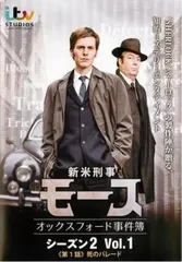 (未使用･未開封品)　Endeavour(新米刑事モース)The Collection パイロット＋シリーズ1＋シリーズ2 DVD5枚組[PAL-UK] [Import] v1yptgt Amazon.co.jp: Endeavour(新米刑事モース)The Collection