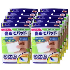 デルガード 傷あてパッド Lサイズ 5枚入×10個セット