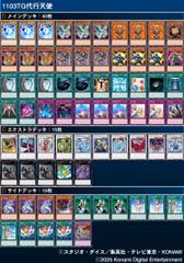 g39 英語版 1103環境　汎用　まとめ売り　遊戯王 ゲートボール　04環境 g39 英語版 1103環境 汎用 まとめ売り 遊戯王 ゲートボール 04環境