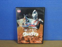 【DVD】帰ってきたウルトラマン VOL.8