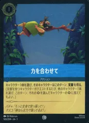 【中古】Disney Lorcana 165/204[コモン]：(FOIL)力を合わせて