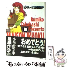 メゾン一刻　1987年版超希少カレンダー高橋留美子当時ビックスピリッツ連載小学館 81dTj9gkrZL._UF350,350_QL50_.jpg