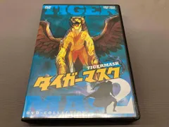 2026年最新】タイガーマスク二世 DVDの人気アイテム - メルカリ