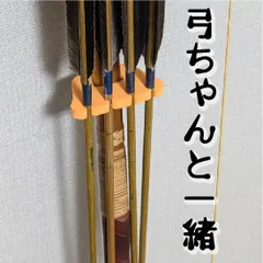 2024年最新】弓道 矢 オーダーの人気アイテム - メルカリ