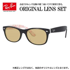 【海外正規品】レイバン Ray-Ban ライトカラー メガネ フレーム RX5184F 5014 52 （RB5184F） NEW WAYFARER スクエア型 TIMELESS 眼鏡 伊達メガネ メンズ レディース (ライトブラウン)