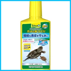 【速発送】テトラ  テトラ レプトセイフ カメの水つくり 500ml カメの表皮を守る カルキ抜き ろ過バクテリ活性化 ビタミンミネラル配合 水質調整剤 クリウム かめ 亀のサムネイル