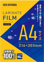 2024年最新】アイリスオーヤマ ラミネートフィルム a4 100枚入の人気