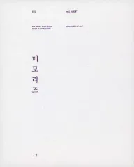 【中古】男性写真集 ≪韓流≫ BTS Memories Of 2017