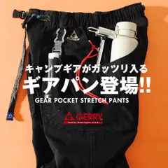 【GERRY】ジェリー ギアパンキャンプパンツ キャンプ メンズ クライミングパンツ 父の日 デニムパンツ アウトドア用 ストレッチ ワークパンツ 作業パンツ 作業着 オシャレ 登山【077770】