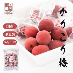 博屋 カリカリ梅 国産 個包装 300g × 2袋 大容量かりかり梅 梅 業務用 お徳用 日本 群馬 山梨 長野 熱中症対策 塩分 おやつ 送料無料