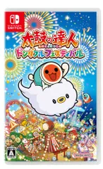 太鼓の達人 ドンダフルフェスティバル -Switch(中古品)