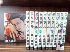 リアル 漫画 1〜14巻 コミック 全巻 全巻セット 井上雄彦 帯付き