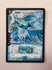 2025年最新】超神星マーキュリーギガブリザードの人気アイテム