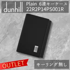 大特価!!40％OFF☆OUTLET☆DUNHILL PLAIN　ダンヒル プレーン　6連キーケース　ブラック　22R2P14PS001R☆ 東京発送