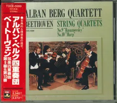 CD アルバン・ベルク四重奏団 ベートーヴェン/弦楽四重奏曲 第9