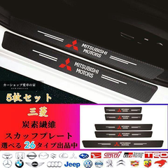 三菱 Mitsubishi ミツビシ ASX 2010~バンパーガード ドアサイドステップガード スカッフプレート 汚れキズ防止