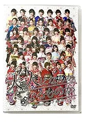 2025年最新】AKB48グループ 成人式コンサート～大人になんかなる