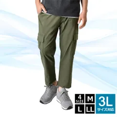 カーゴパンツ《カーキ》 新品 未使用 伸縮 ストレッチパンツ カーゴパンツ 接触冷感 夏パンツ 前開き ゴルフ 大きいサイズ M L LL 3L 夏【B1K】【ゆうパケット】 ファッション