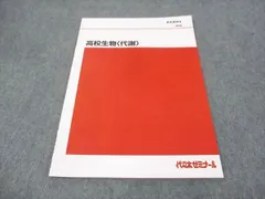 2025年最新】代ゼミの人気アイテム - メルカリ