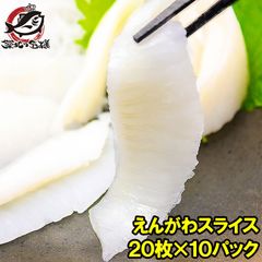 えんがわ スライス  寿司ネタ 業務用 8g×20枚 合計160g×10パック 高級カラスガレイ 大人気！お刺身用カレイのえんがわ エンガワ 縁側 かれいえんがわ カレイえんがわ 炙りえんがわ 刺身 寿司 ギフト 豊洲市場