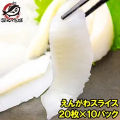 2026年最新】えんがわの人気アイテム - メルカリ