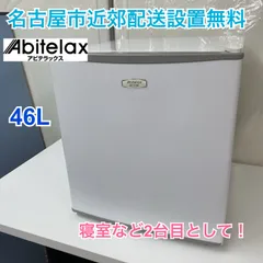 2024年最新】ar-515 冷蔵庫の人気アイテム - メルカリ