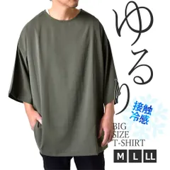 ビッグTシャツ 《グレー》 新品 未使用 メンズ 半袖Tシャツ ルーズシルエット 接触冷感 ストレッチ 速乾 ドライ 撥水 UV対策 軽量【B2F】【メール便2】 ファッション