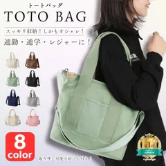 トートバッグ レディース 大きめ 通勤 通学 キャンバス a4 横 大容量 2way おしゃれ ショルダーバッグ 斜めがけ マザーズバッグ カジュアル 旅行 バッグ カバン