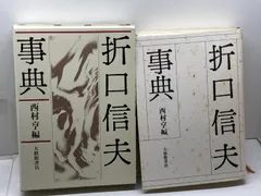 2025年最新】西村信夫の人気アイテム - メルカリ