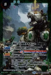 神産ノ大醒獣オオヤシマ　シークレット　2枚 2025/12)(SECRET)神産ノ大醒獣オオヤシマ/黄泉ノ醒獣帝ヨモツ
