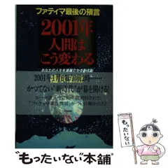 2023年最新】福永法源の人気アイテム - メルカリ