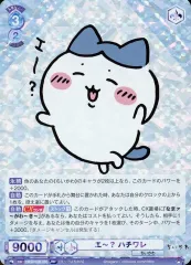 2026年最新】ちいかわヴァイスシュヴァルツvolの人気アイテム - メルカリ