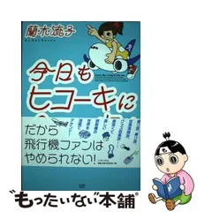 2024年最新】ヒコーキプレゼントの人気アイテム - メルカリ