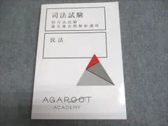 2025年最新】旧司法試験 過去問の人気アイテム - メルカリ