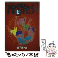 2024年最新】地下沢中也の人気アイテム - メルカリ