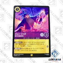 2025年最新】LORCANAの人気アイテム - メルカリ