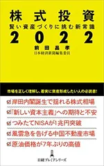 2026年最新】松下 誠 株式投資の人気アイテム - メルカリ