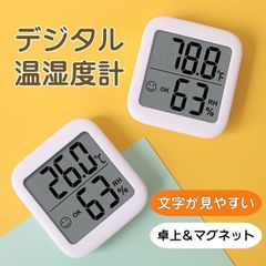 高精度 デジタル温湿度計 大画面LCD 笑顔アイコンで快適度チェック 卓上/壁掛け/マグネット3WAY 省エネ長寿命 乾燥/カビ対策 子育て/高齢者ケア/ペット/植物管理 室内環境最適化 室内用 温度計 湿度計 LCD表示 笑顔マーク 快適度表示